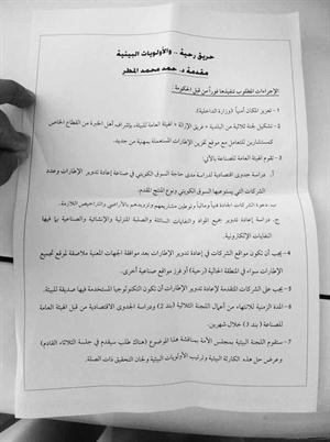 الاولويات البيئية المقدمة من د حمد المطر﻿