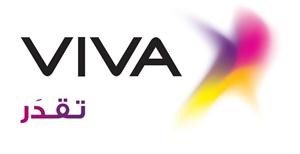 «‎VIVA» تطرح باقة متميزة مسبقة الدفع للشباب