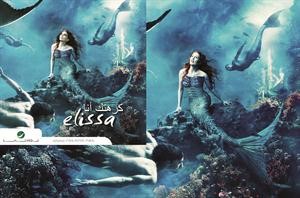 صورة يعتقد انها الغلاف الدعائي لالبوم اليسا كرهتك انا