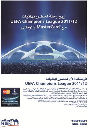 بوستر الحملة