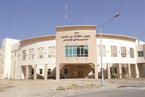 صورة لمبنى مركز فيصل للتشخيص والعلاج الاشعاعي﻿