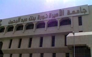 مشاريع جامعية في السعودية بكلفة 22 مليار دولار 