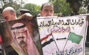 جانب من التظاهرات امام السفارة السعودية في القاهرة امس