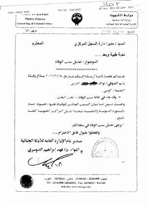 صورة من كتاب الادلة الجنائية﻿