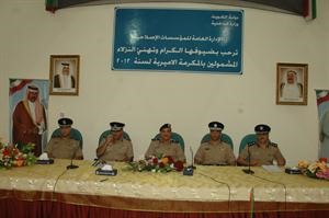 اللواء خليل الشمالي متوسطا عددا من القيادات الامنية خلال المؤتمر امس