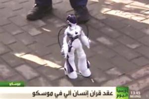 ليلة زفاف الانسان الالي
