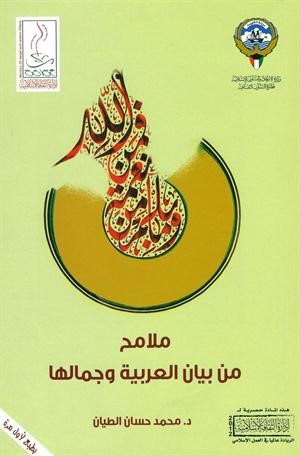 غلاف الكتاب