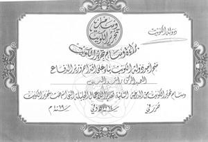 اللواء راشد السيف: شاركت في حادثة الصامتة.. وكاد تعطل جهاز اللاسلكي في دبابة أن يتسبب في حدوث كارثة (1  -  2)
