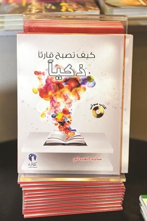 د.العبدلي يلاحق الهاربين من القراءة في كتابه الصوتي «كيف تصبح قارئاً ذكياً؟»