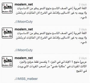 الانتقادات شملت جميع المراحل