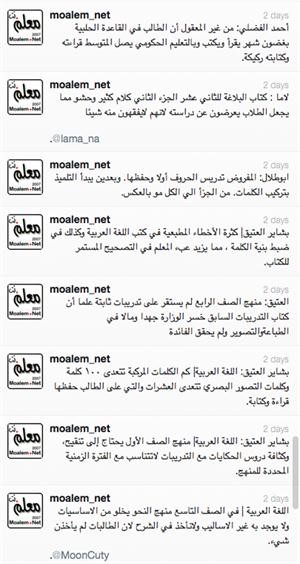رؤى اهل الميدان ركزت على نقاط متخصصة في المناهج