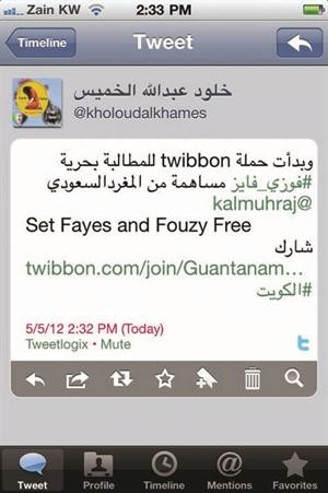 تغريدة بداية الحملة