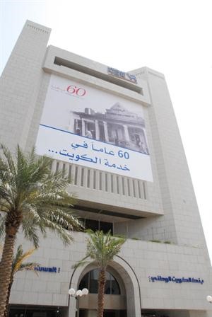 60 عاما في خدمة الكويت