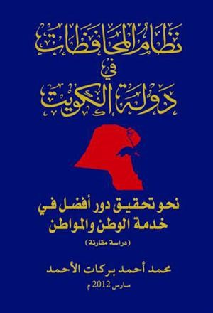غلاف الكتاب﻿