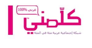«كلمني».. أول شبكة اجتماعية عربية تنافس الشبكات العالمية