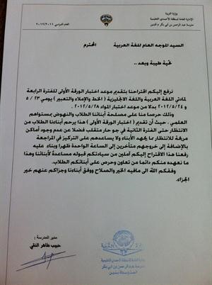 صورة زنكوغرافية من مطالبة المدرسة