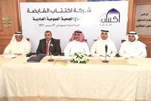 عماد نعمة خلال عمومية الشركة سعود سالم