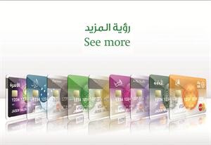 بطاقات بيتك﻿