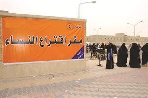 نجاح للمراة في الادوار والمهمات الملقاة على عاتقها