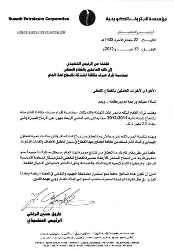 صورة زنكوغرافية للقرار