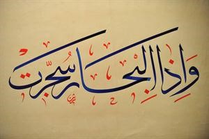 لوحة ابداعية 	متين غوزال﻿