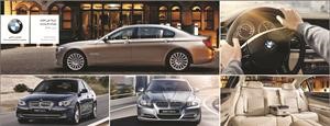 «BMW» تواصل تقديم أفضل العروض لعملائها وتطرح عرضاً خاصاً على سياراتها المستعملة المعتمدة
