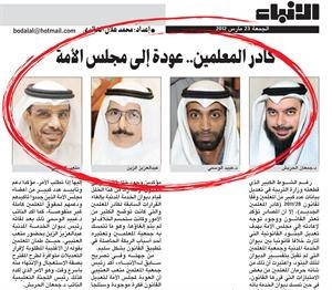  وخبر الانباء حول عودة الكادر الى مجلس الامة﻿