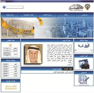 الاصدار الجديد لموقع ديوان المحاسبة الالكتروني﻿