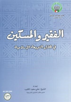 غلاف الكتاب﻿
