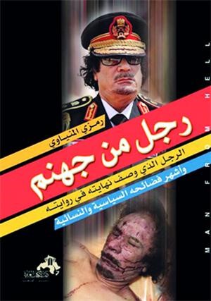 غلاف الكتاب﻿