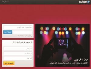 شبكة تويتر تدعم التوقف عن تعقب المستخدمين
