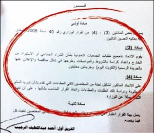 صورة زنكوغرافية لقرار الرجيب