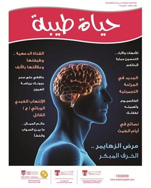 غلاف العدد
