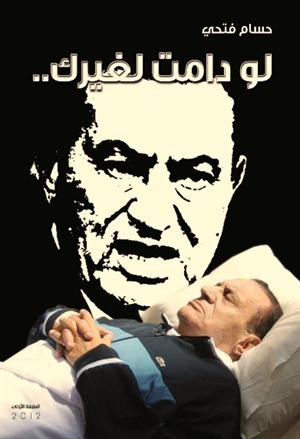 غلاف الكتاب﻿