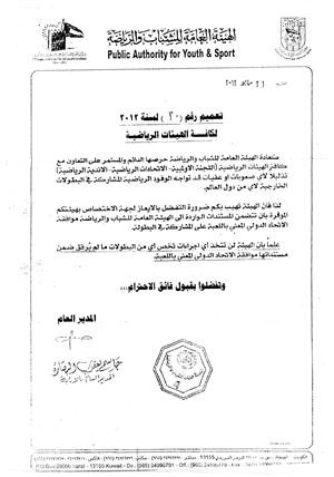 صورة سينوجرافية عن الكتاب﻿