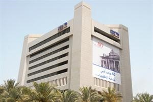 والمقر الحالي للبنك بعد مرور 60 عاما على التاسيس﻿