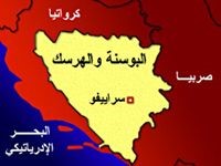 دفن مسلمين في بلدة بوسنية ومسيرة لجنود صرب سابقين