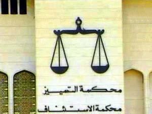 استقلال مالي وإداري وتنظيم شامل للسلطة القضائية وضمانات لسير أعمالها