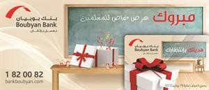 عرض المعلمين
