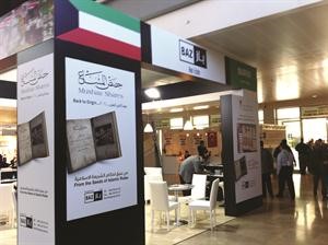 جناح شركة باز للنظم العقارية في الملتقى العربيالتركي