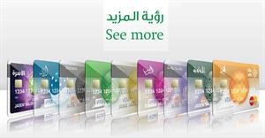 بطاقات بيتك
