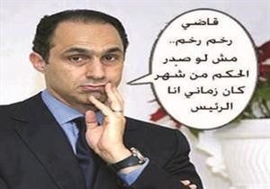 كاريكاتير لجمال مبارك نشر على الفيسبوك﻿