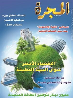 عدد المجلة