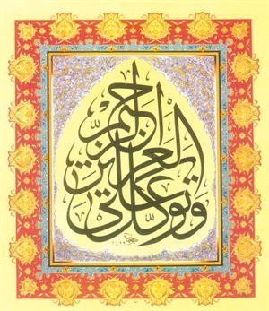 عبقرية الرسول صلى الله عليه وسلم السياسية والحربية (2 - 3)