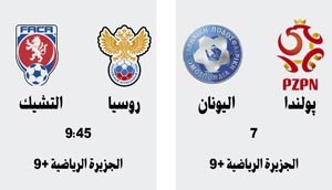 پولندا تبحث عن المجد.. وروسيا والتشيك في «قمة شرسة»