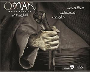 بوستر مسلسل الفاروق