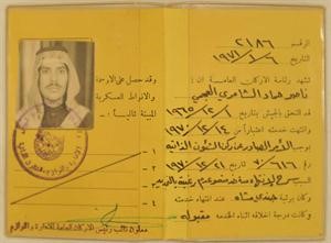 شهادة تادية الخدمة العسكرية