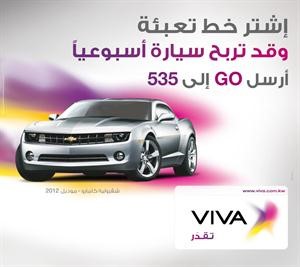شفروليه كامارو V6 2012 للفائزين الجدد من «VIVA»