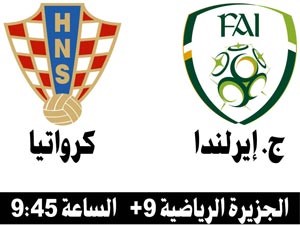 إسبانيا وإيطاليا في «تحدي أعصاب».. وكرواتيا متحفزة لتخطي إيرلندا