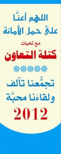 شعار الكتلة